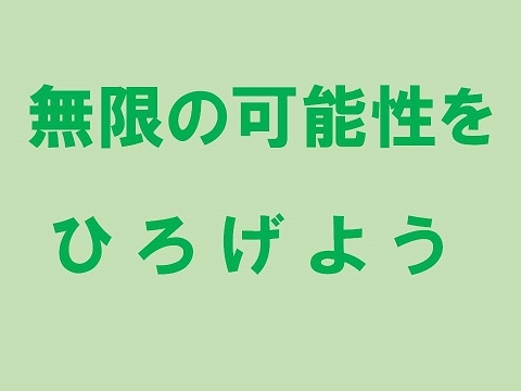 こうゆうかん【集団指導コース】の指導方針