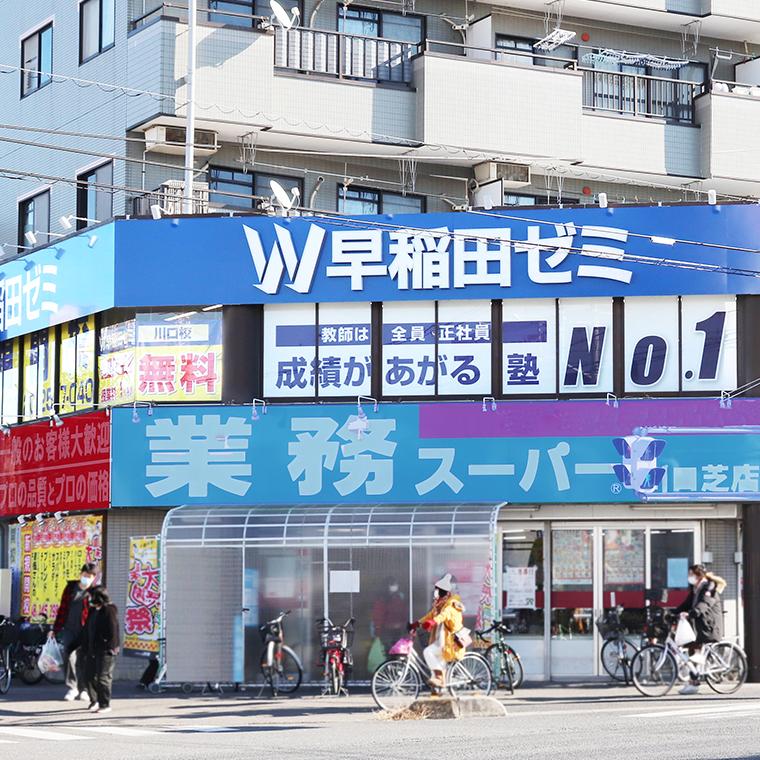 Ｗ早稲田ゼミ川口校 教室画像1