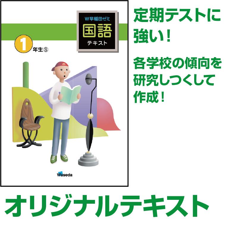 Ｗ早稲田ゼミ桐生校 教室画像11