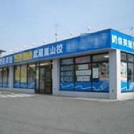 俊英館フレックス武蔵嵐山校 教室画像1