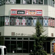 俊英館フレックス　新河岸校
