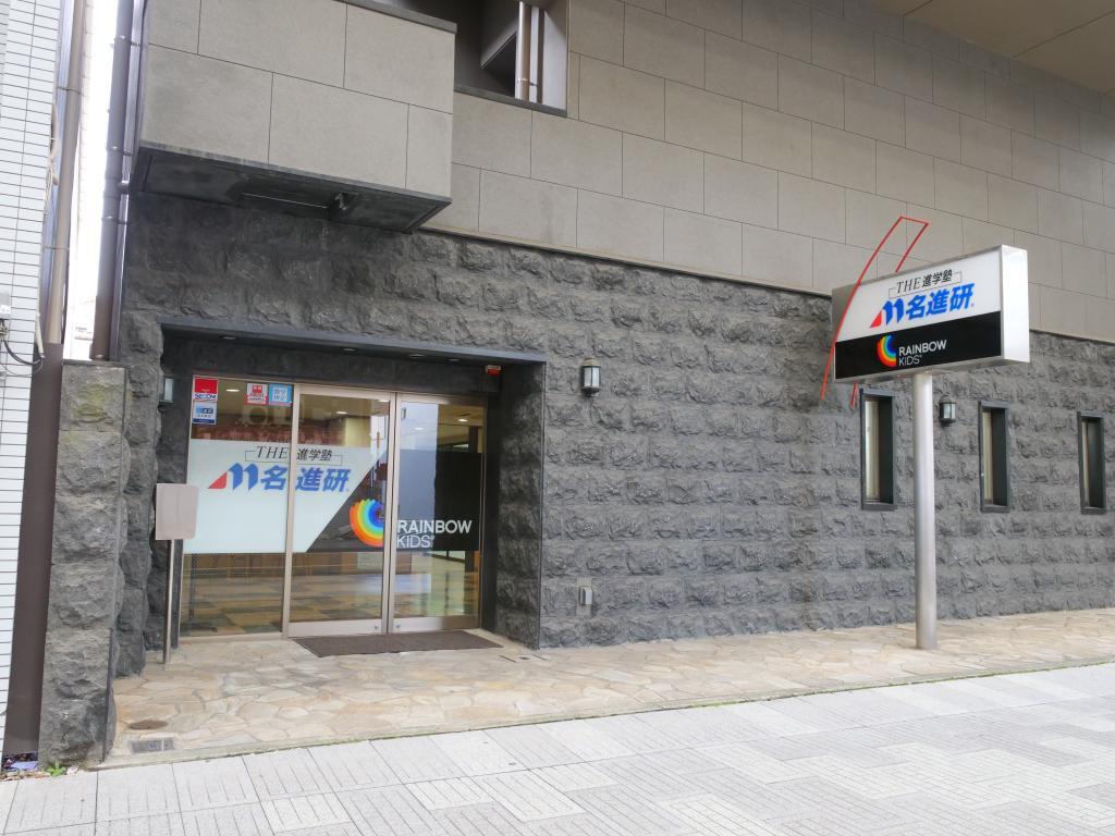 名進研　一宮校