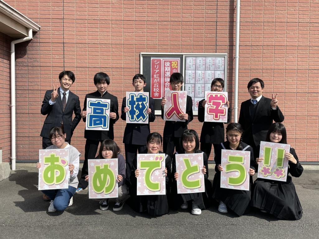 シリア進学スクール 虹が丘校