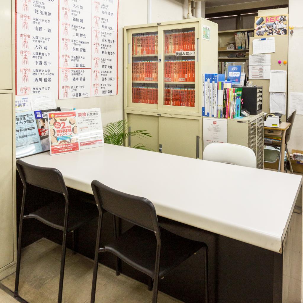 ＫＥＣ近畿教育学院　布施本校