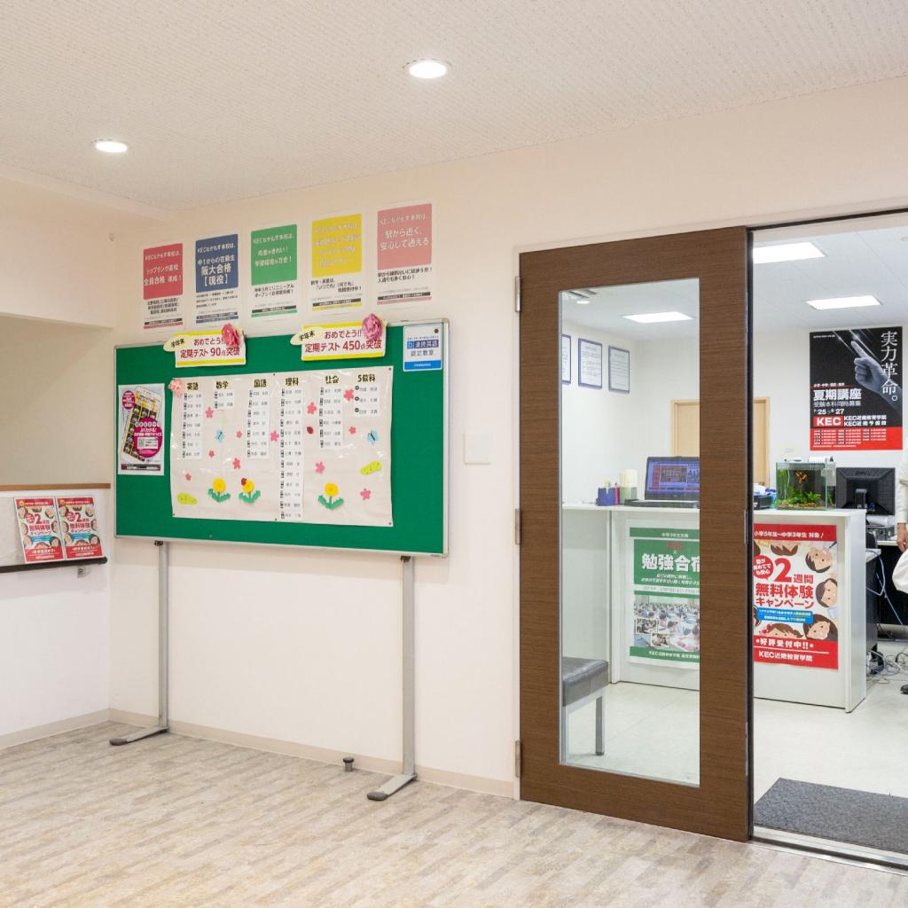 ＫＥＣ近畿教育学院　なかもず本校