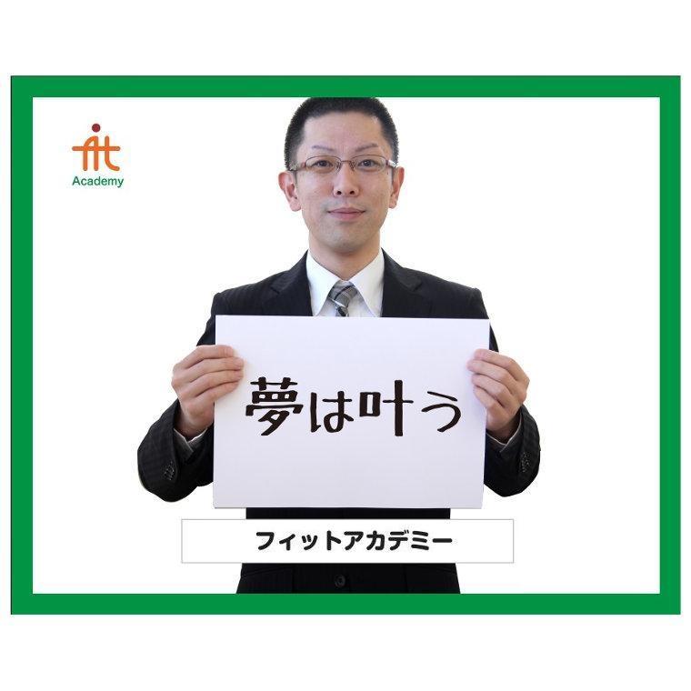 個別指導のフィットアカデミー　松任校