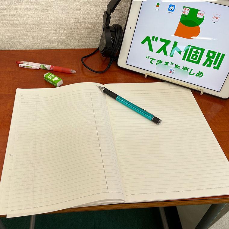 ベスト個別　鈴川教室
