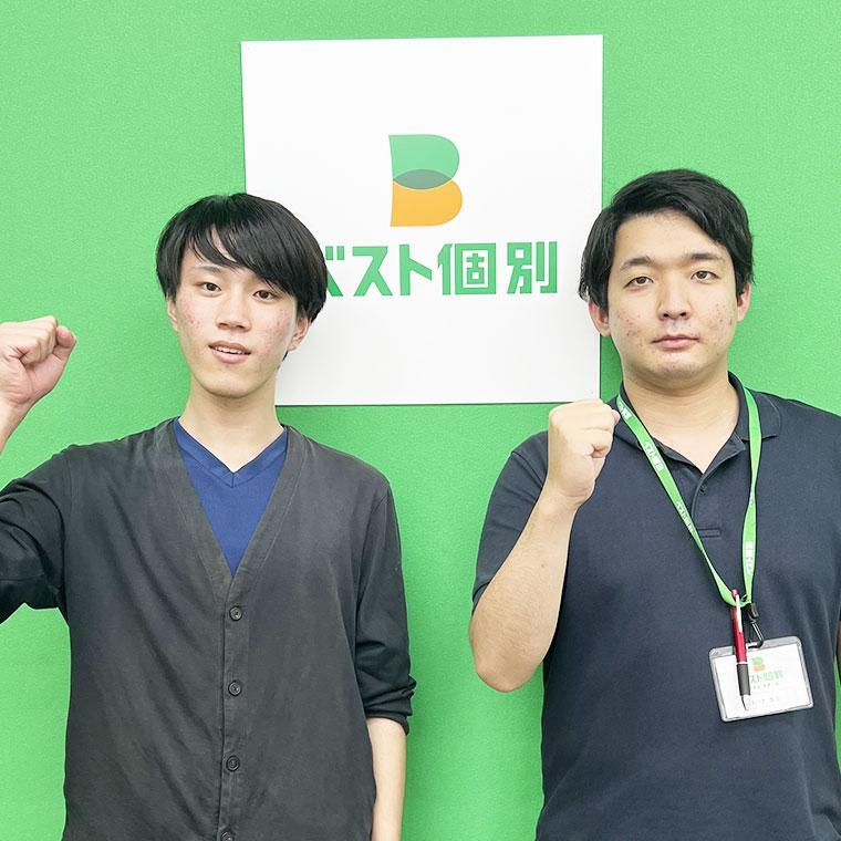ベスト個別　佐沼教室