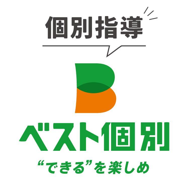ベスト個別日出山教室 教室画像1
