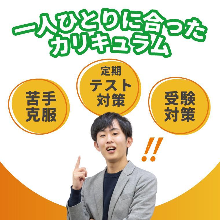 ベスト個別日出山教室 教室画像2