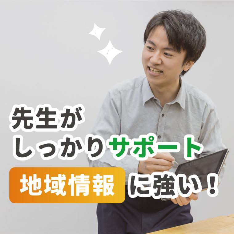 ベスト個別日出山教室 教室画像3