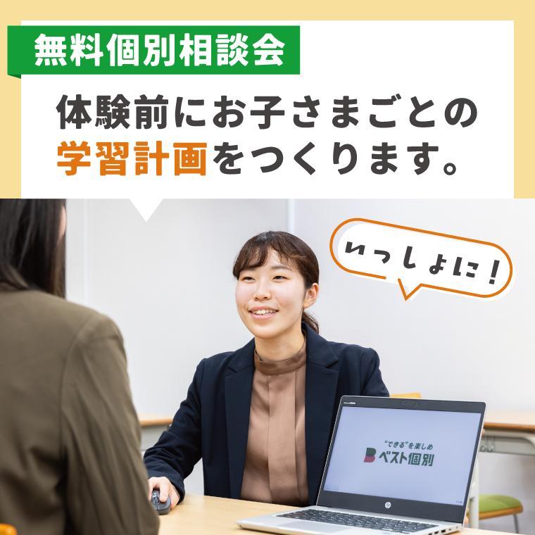 ベスト個別日出山教室 教室画像5