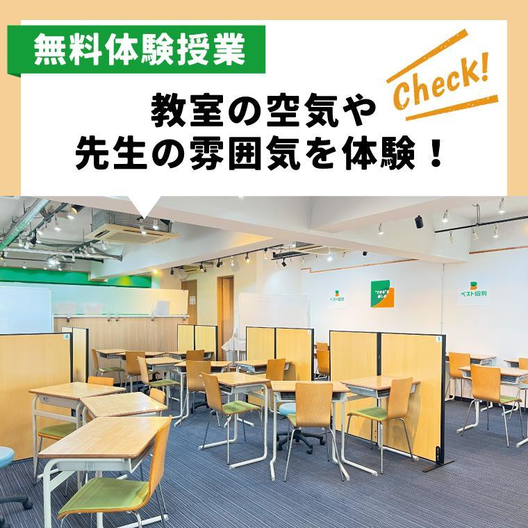 ベスト個別日出山教室 教室画像6