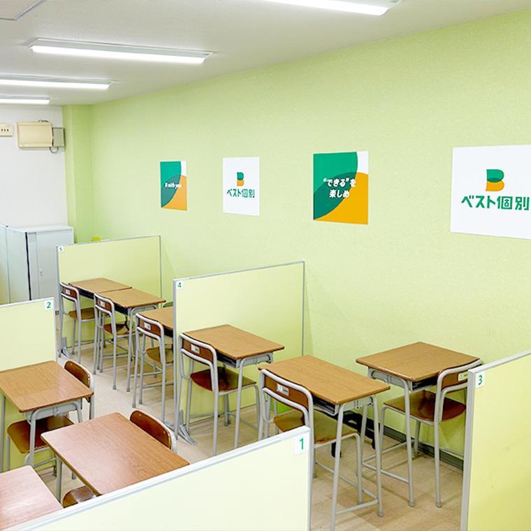 ベスト個別大河原教室 教室画像2