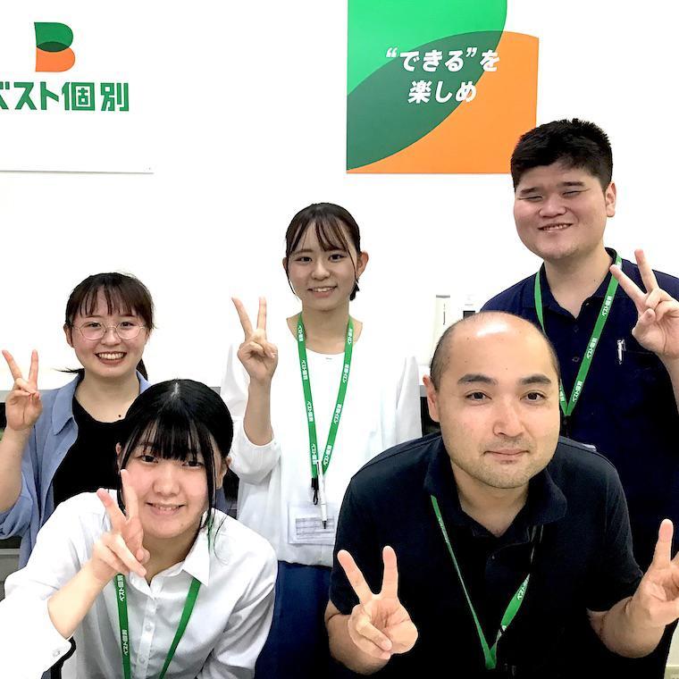ベスト個別　新白河教室