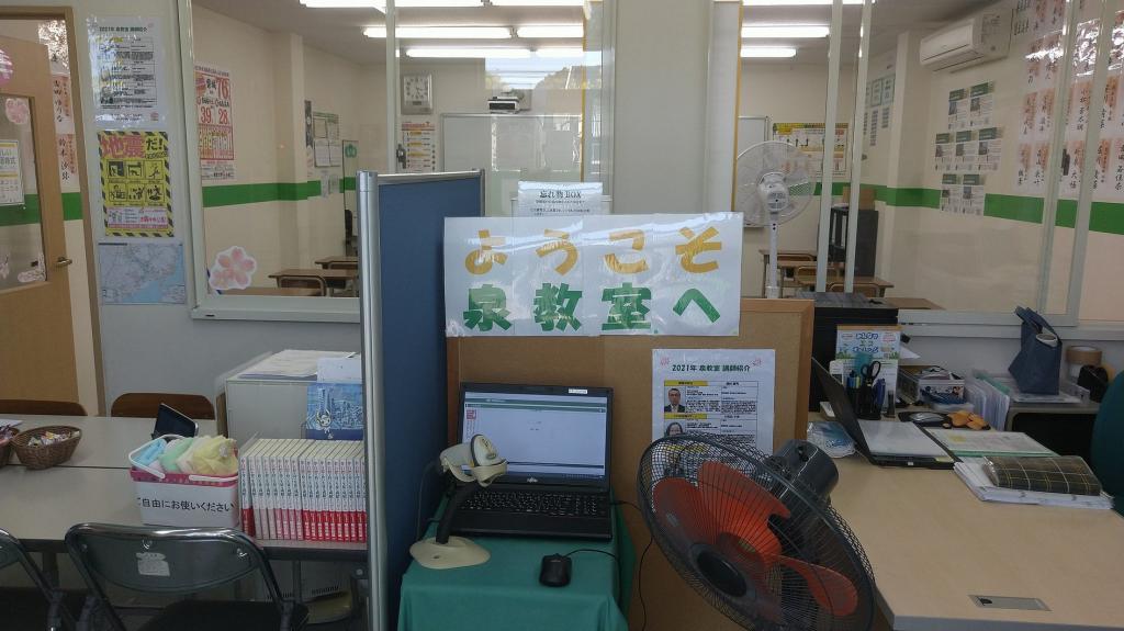 ベスト学院進学塾　泉教室