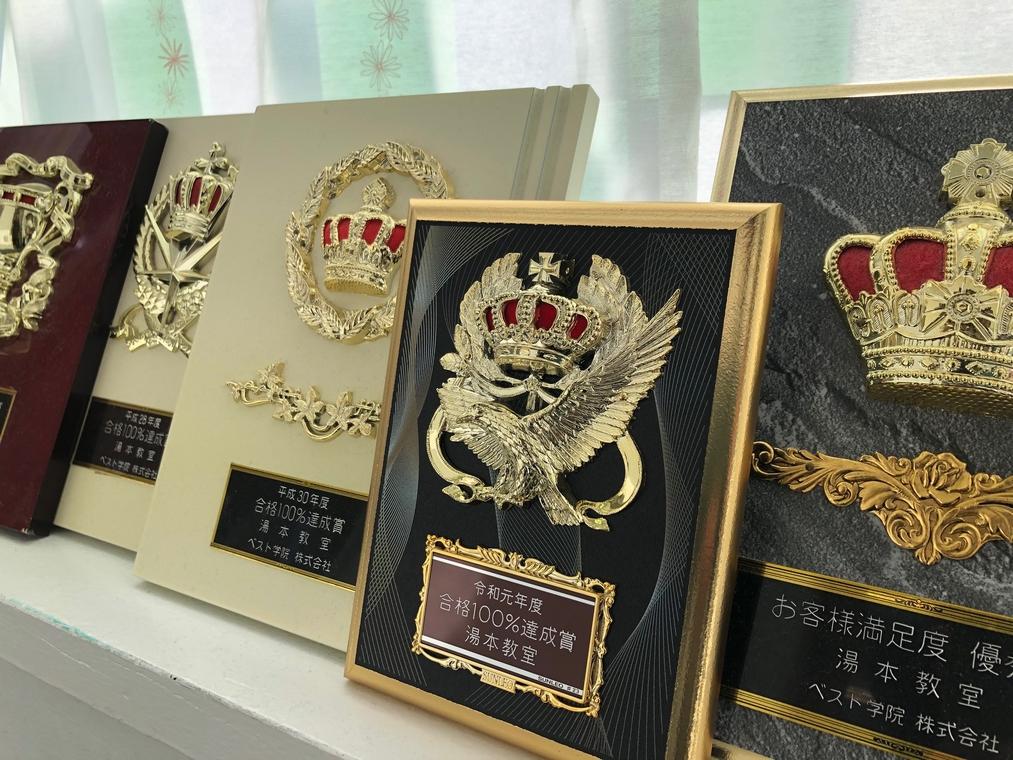 ベスト学院進学塾湯本教室 教室画像7