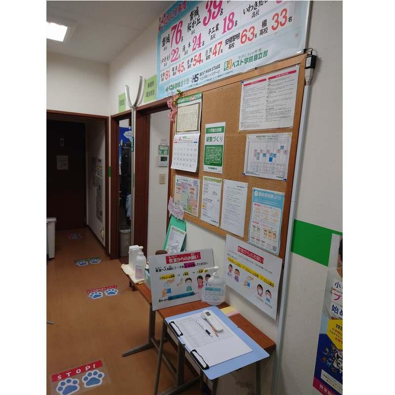ベスト学院進学塾　倉前教室