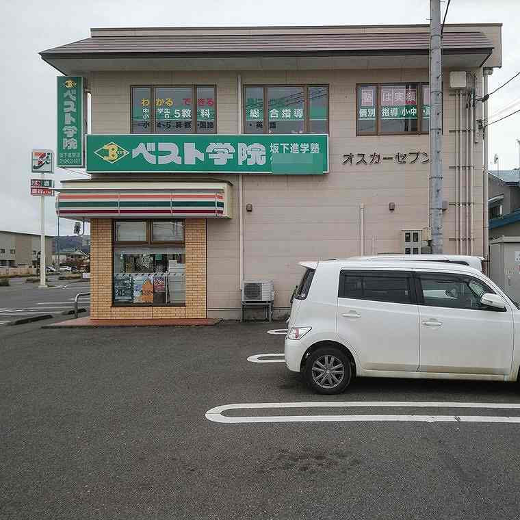 ベスト学院自立館坂下教室 教室画像4