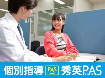 個別指導秀英ＰＡＳ　大富校