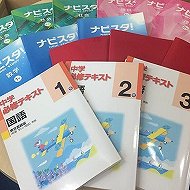 ナビ個別指導学院飯塚校 教室画像7