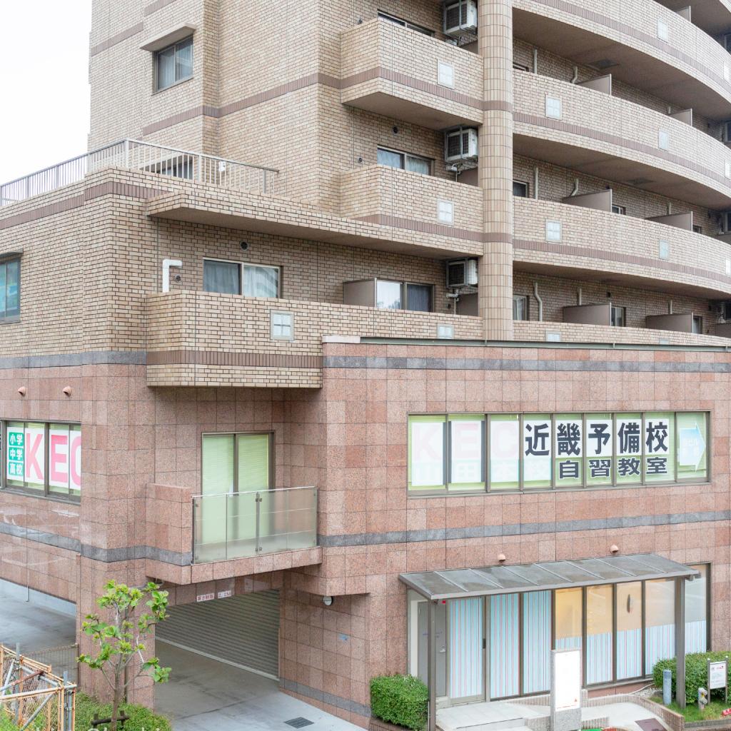 ＫＥＣ近畿予備校　山田本校