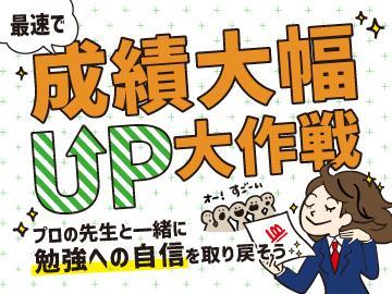 個別指導のｏｎｅ塾　結城校