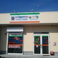 個別指導のｏｎｅ塾　古川校