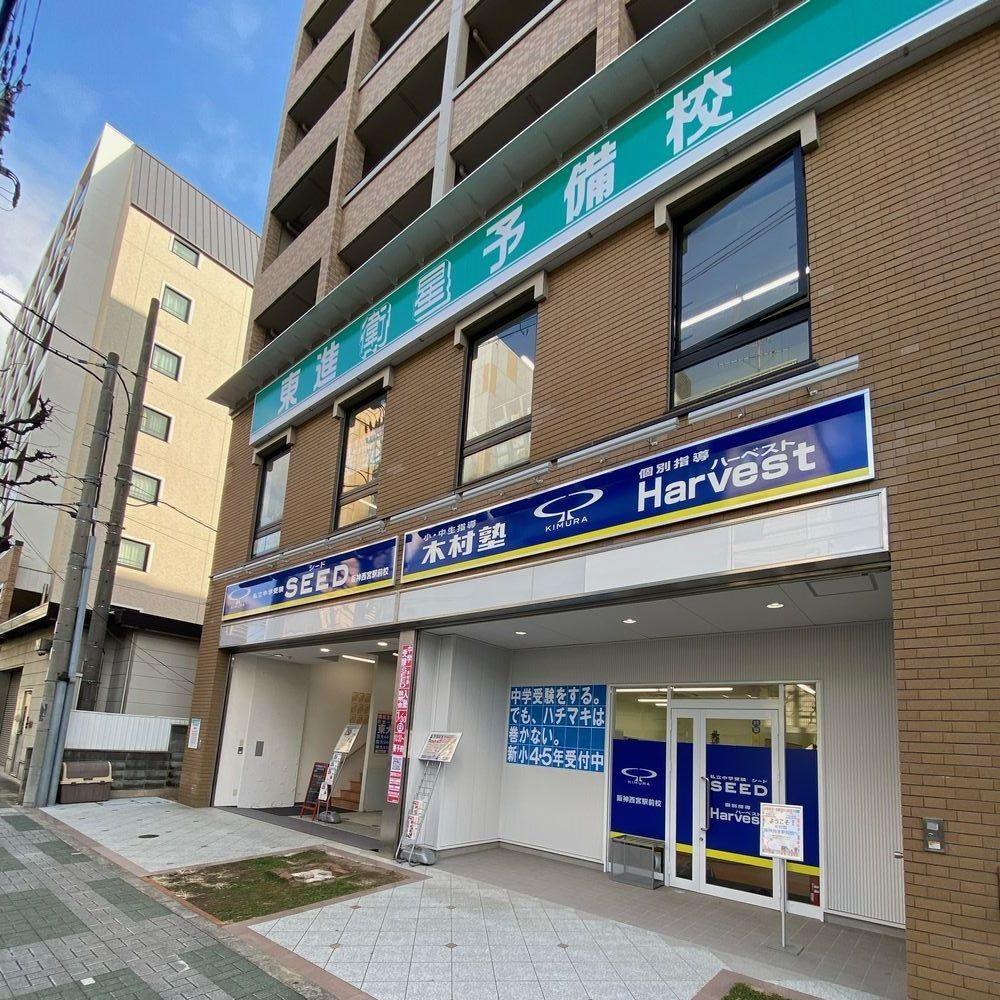 木村塾　私立中学受験　ＳＥＥＤ　阪神西宮駅前校