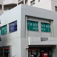 東進衛星予備校【木村塾】　ＪＲ尼崎校