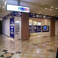 木村塾　個別指導　Ｈａｒｖｅｓｔ　ＪＲ立花駅前校