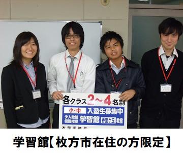 学習館【枚方市在住の方限定】 香里ケ丘ＡＢＣセンター校