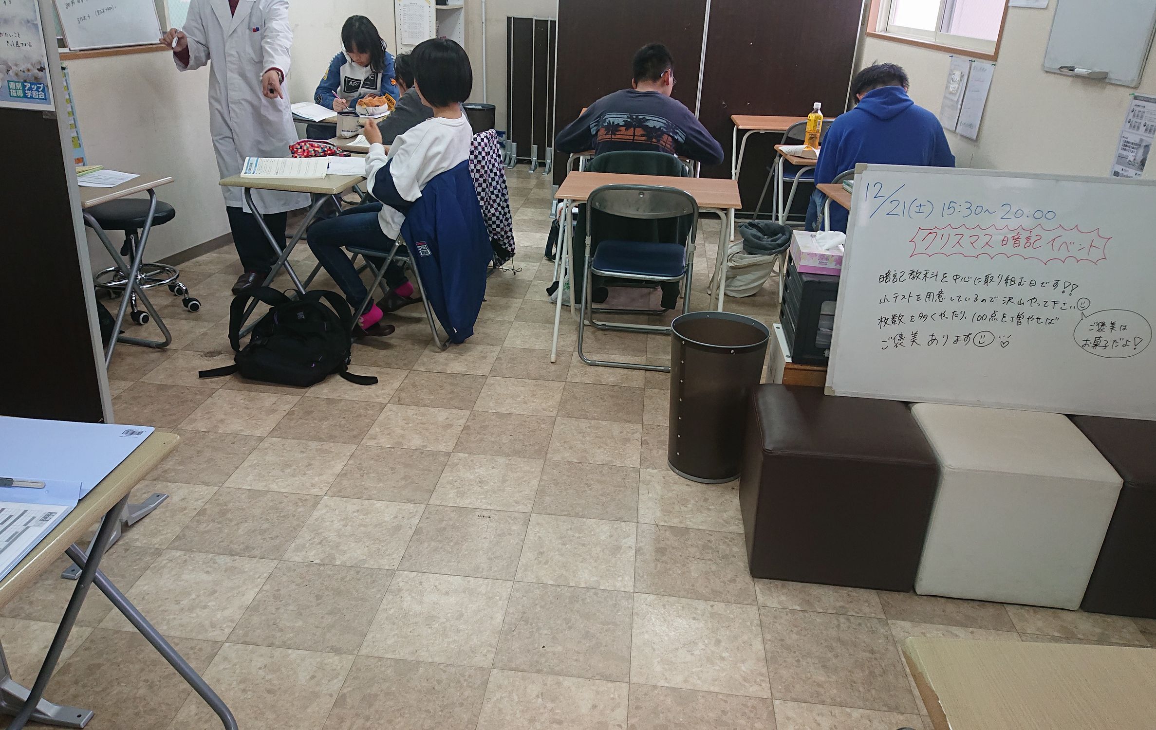 個別指導アップ学習会　古市教室