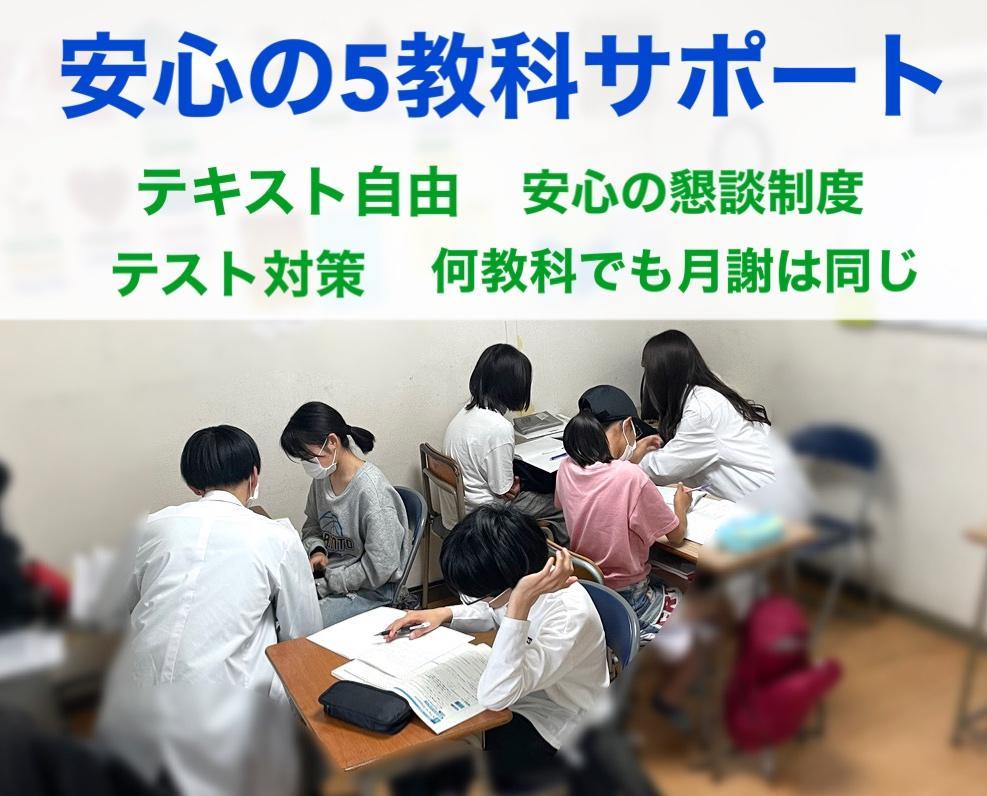 個別指導アップ学習会　高石教室