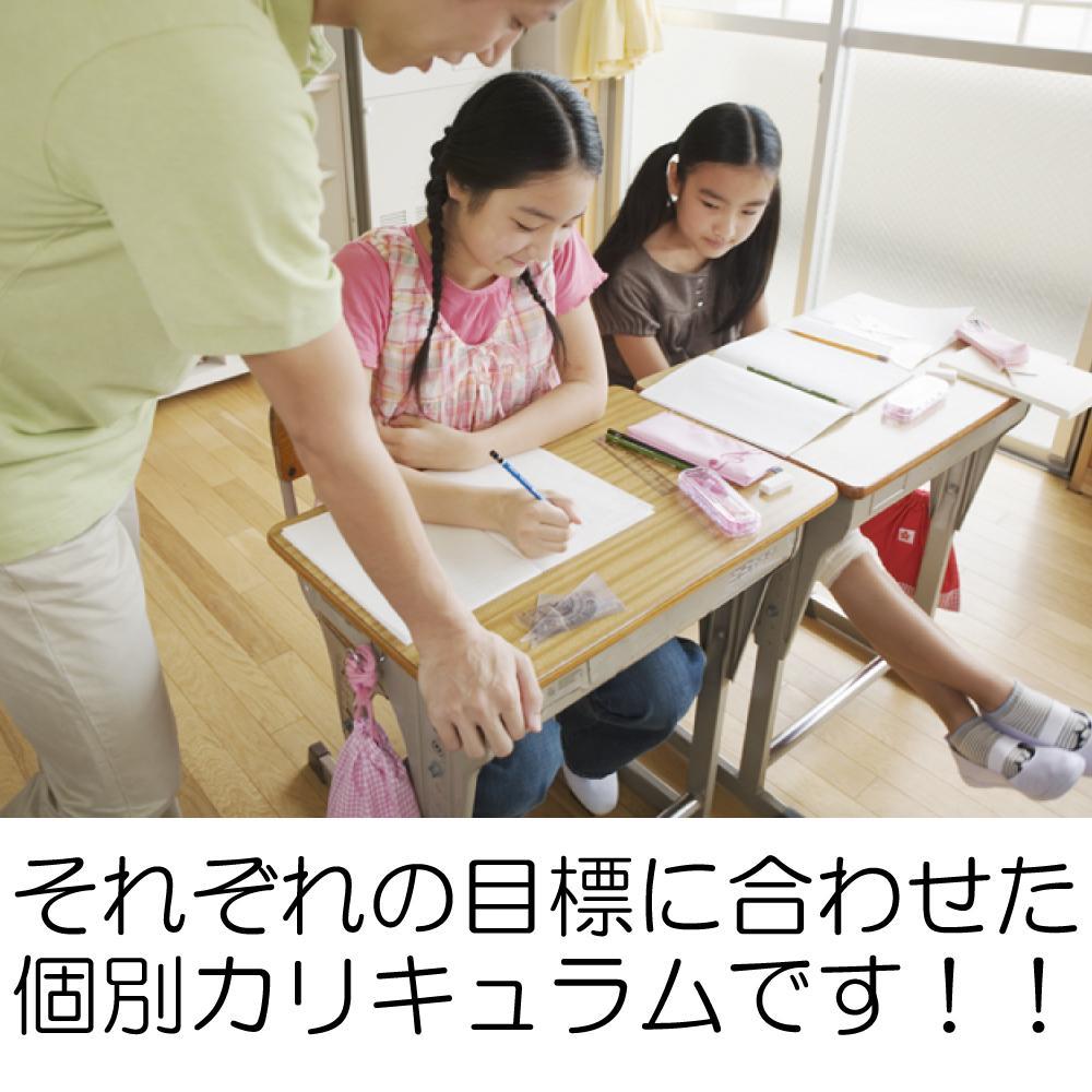 まんてん教室　高石校