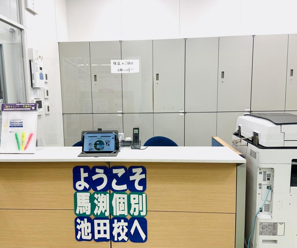 馬渕個別池田校 教室画像6