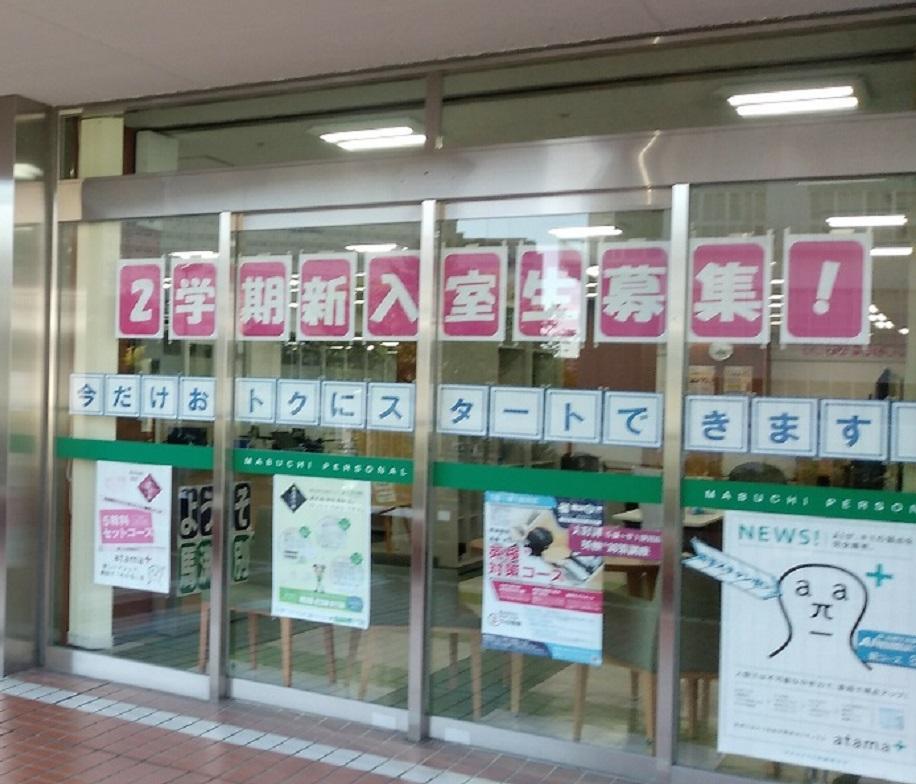 馬渕個別南千里校 教室画像1