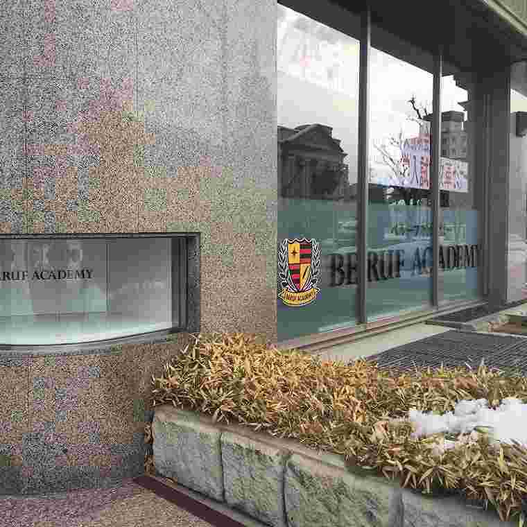 ベルーフアカデミー　上諏訪駅前校