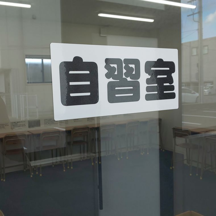 個別指導の田中学習会高松レインボー通り校 教室画像2