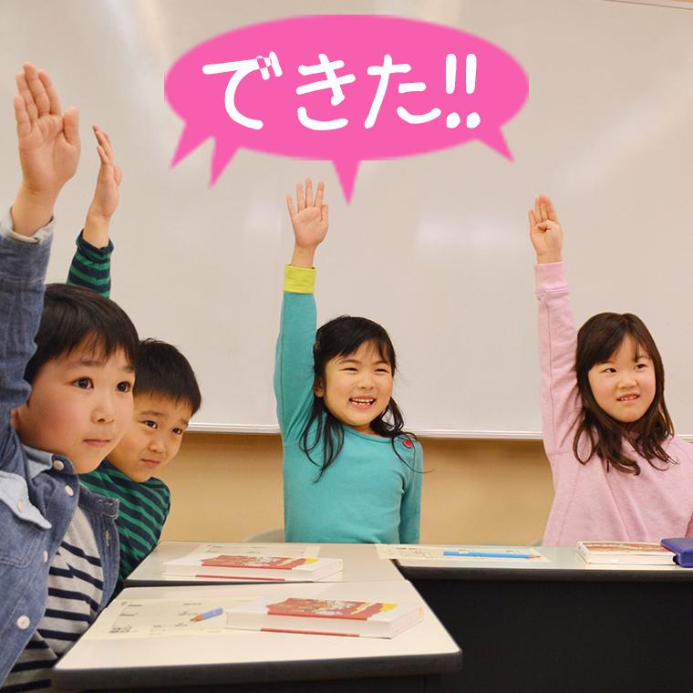 ベネッセグリムスクール（森塾）　西葛西校