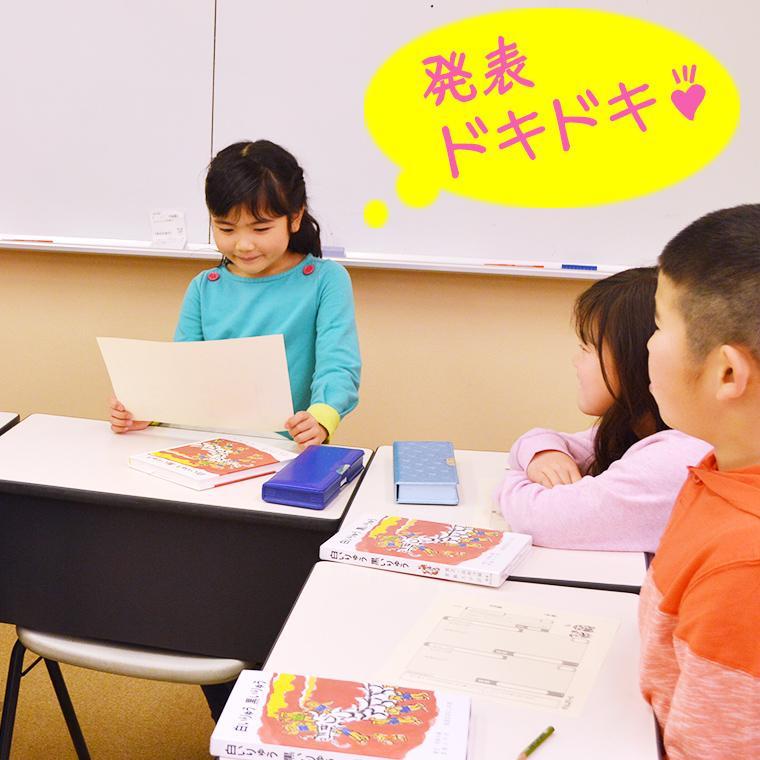 ベネッセグリムスクール（森塾）　鷺沼校