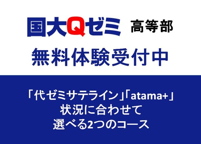 注目ブランドのギフト 代ゼミ 横浜