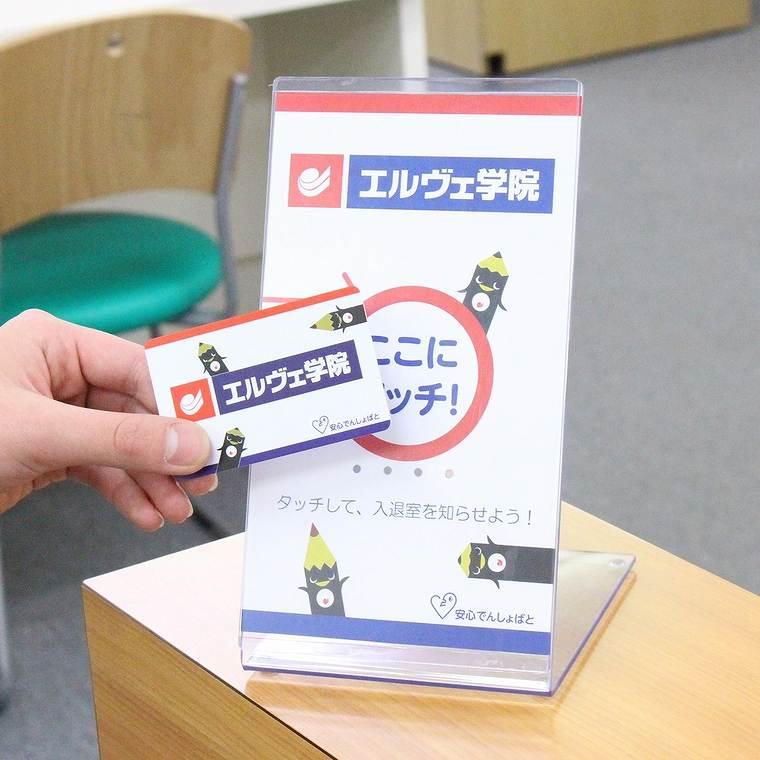 エルヴェ学院八街校 教室画像3