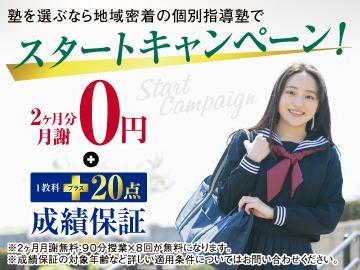 個別指導ＷＡＭ つきのわ校