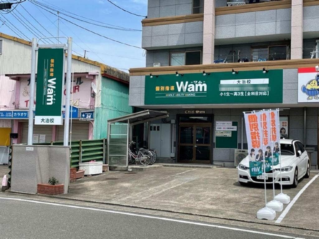 個別指導ＷＡＭ　大治校