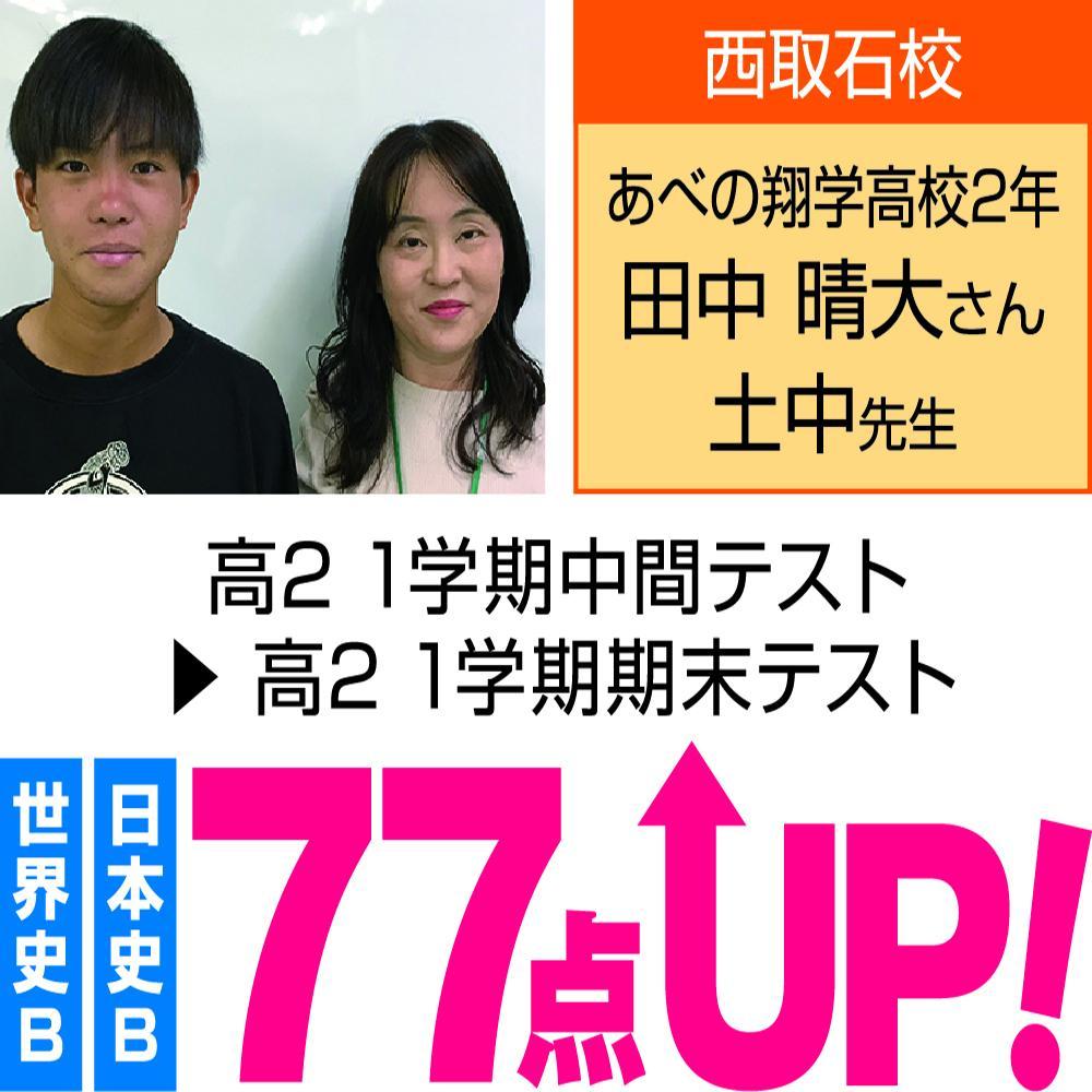 個別指導ＷＡＭ近鉄八尾駅前校 教室画像15