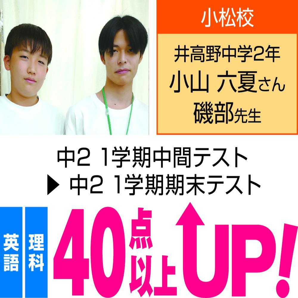 個別指導ＷＡＭ小松校 教室画像17