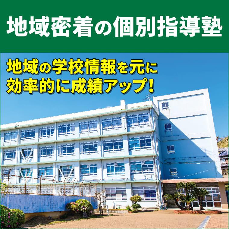 個別指導ＷＡＭ沢之町校 教室画像1