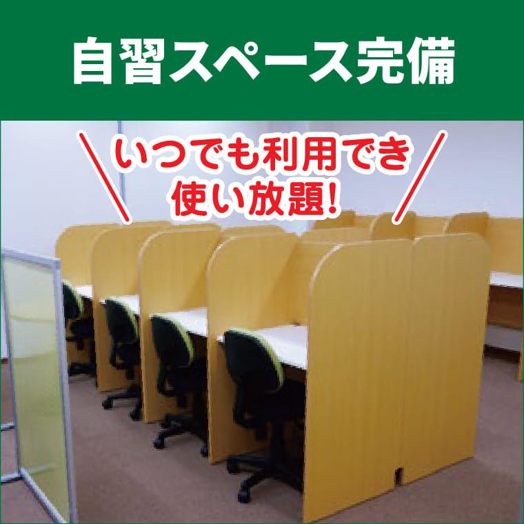 個別指導ＷＡＭ沢之町校 教室画像10