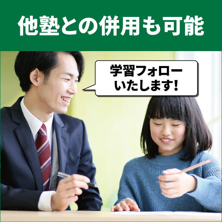 個別指導ＷＡＭ西浜校 教室画像14